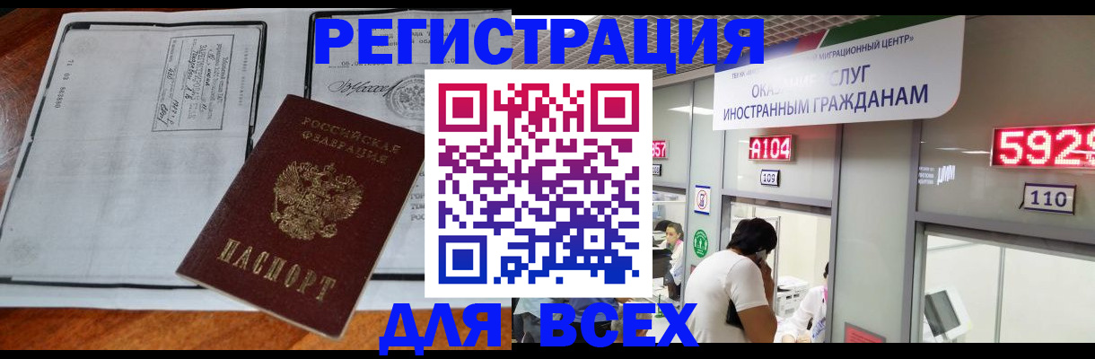 прописка в квартире в Семикаракорске