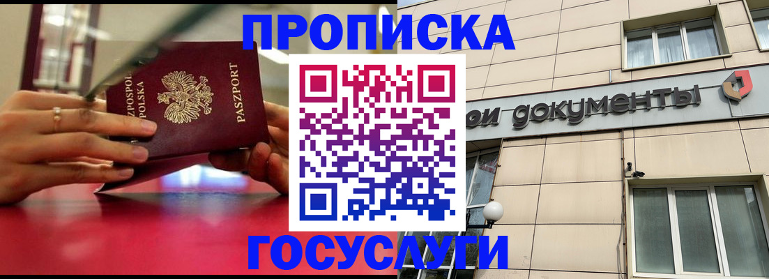 временная регистрация недорого в Семикаракорске