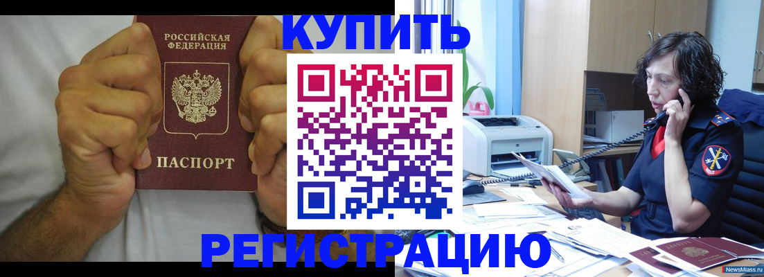 временная регистрация в квартире в Семикаракорске