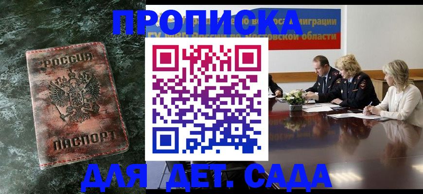 прописка поиск в Семикаракорске