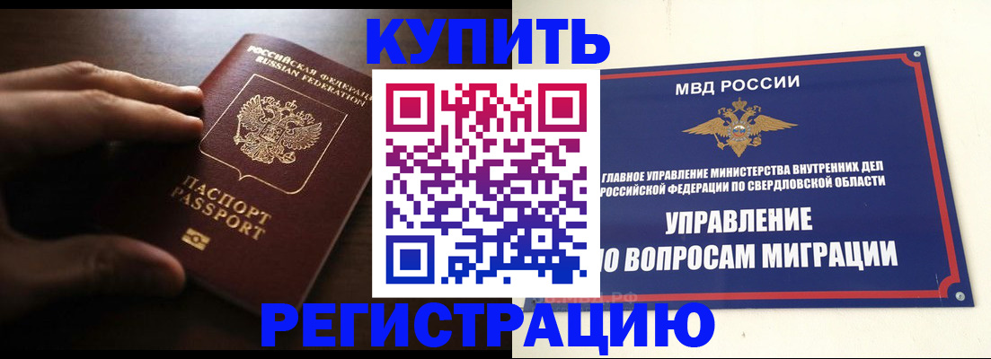 прописка от собственника в Семикаракорске