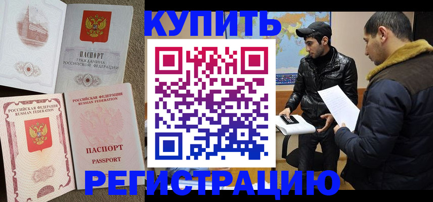 временная регистрация надежно в Семикаракорске