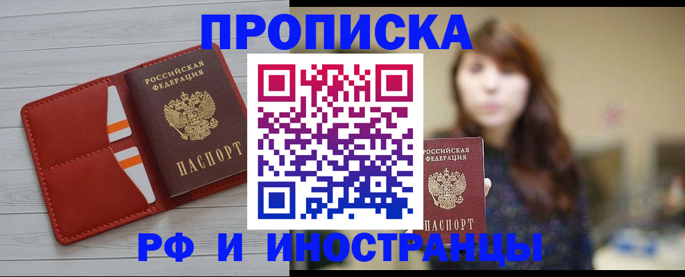 временная регистрация поиск в Семикаракорске