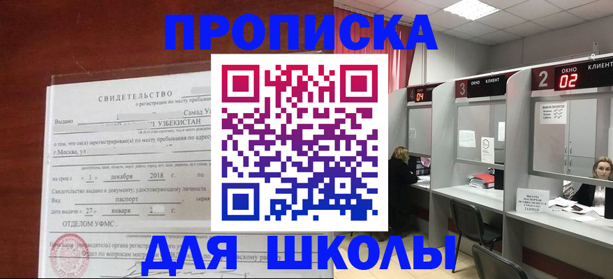 где прописаться в Семикаракорске