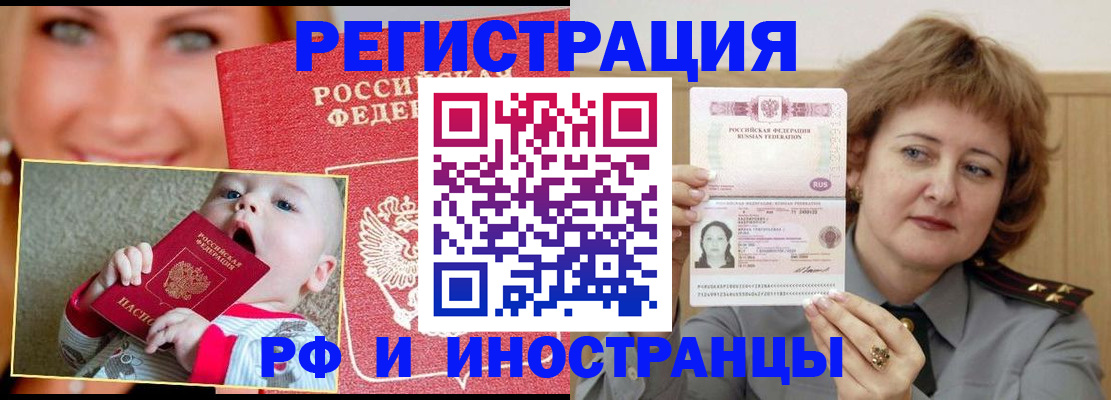 временная регистрация в Семикаракорске