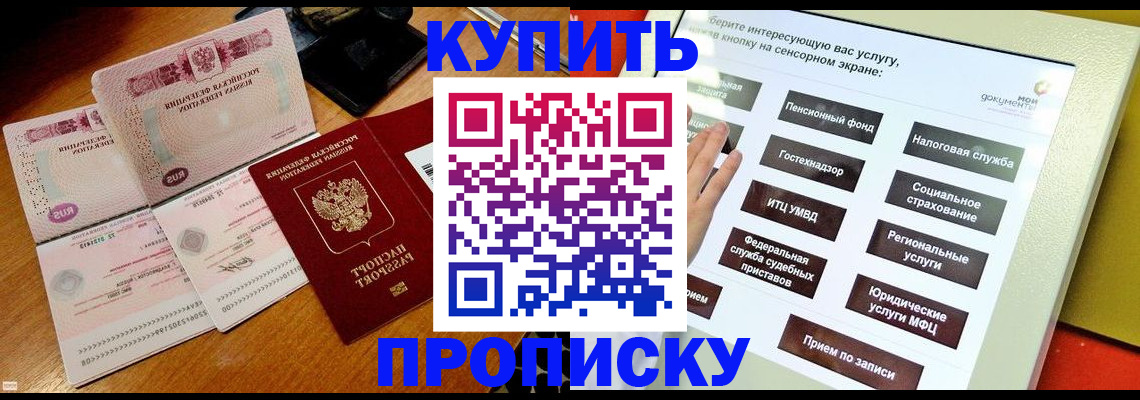 временная регистрация гарантия в Семикаракорске